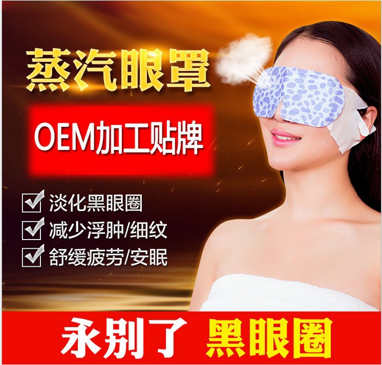 蒸氣超柔透氣時尚航空睡眠遮光男女睡覺透氣護眼罩睡眠午覺旅行工廠,批發,進口,代購