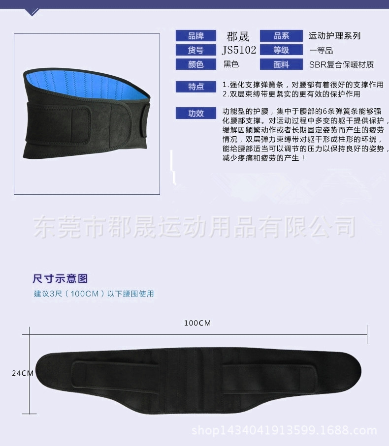 彈簧加壓支撐護腰帶運動護腰帶批發・進口・工廠・代買・代購