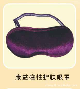 深圳廠傢康益遠紅外磁療眼罩 熱灸磁療腰圍 遠紅外磁療床墊高質量批發・進口・工廠・代買・代購