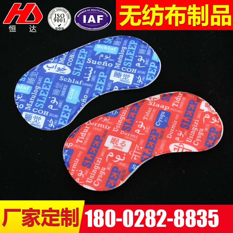 廠傢定製醫用無紡佈眼罩 一次性蒸汽無紡佈眼罩 可代加工貼牌工廠,批發,進口,代購