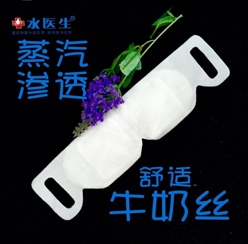蒸汽眼罩批發、蒸汽熱敷眼罩、大量承接OEM1千片起、眼罩廠傢工廠,批發,進口,代購
