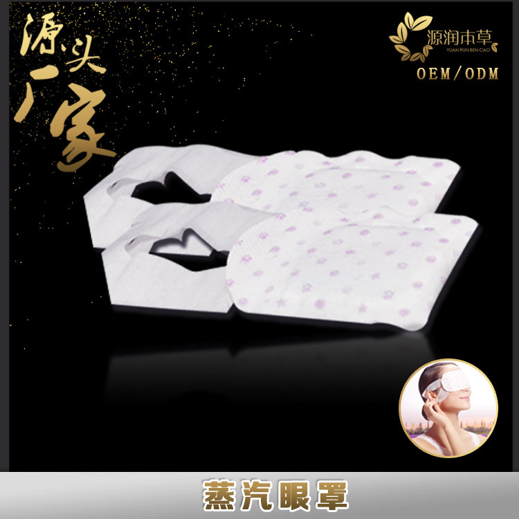 自發熱護眼貼 廠傢定製 批發熱敷蒸汽眼罩代加工 oem工廠,批發,進口,代購