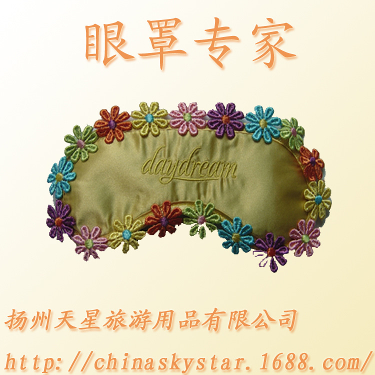 花邊眼罩 各種工藝眼罩 多年生產經驗 優質廠傢 低價供應批發・進口・工廠・代買・代購