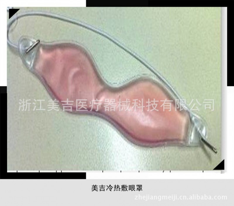 凝膠卡通冰袋 冰眼罩|冰敷眼罩批發|Gel eye mask- 冷熱敷眼罩工廠,批發,進口,代購
