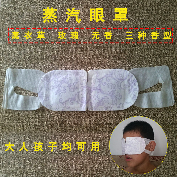 蒸汽眼罩去黑眼圈oem代加工加熱熱敷防護可愛訂製睡眠眼罩廠傢工廠,批發,進口,代購