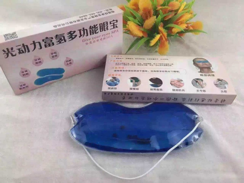 會銷禮品 光動力富氫多功能眼寶多功能眼罩眼部保健工廠,批發,進口,代購
