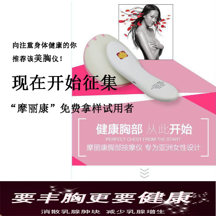 2016新款美胸部塑身按摩機 乳房按摩器 個人護理美胸按摩器98c批發・進口・工廠・代買・代購