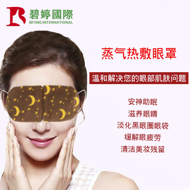 蒸汽眼罩 薰衣草熱敷眼罩緩解視疲勞   oem貼牌批發代加工工廠,批發,進口,代購