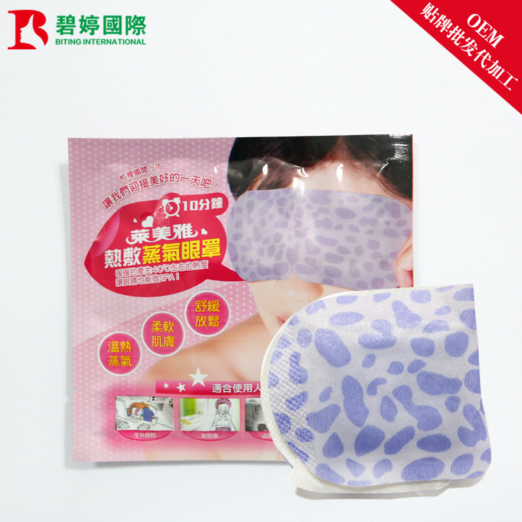 批發熱敷護眼蒸汽眼罩 睡眠眼罩 去黑眼圈緩解疲勞 OEM貼牌代加工工廠,批發,進口,代購