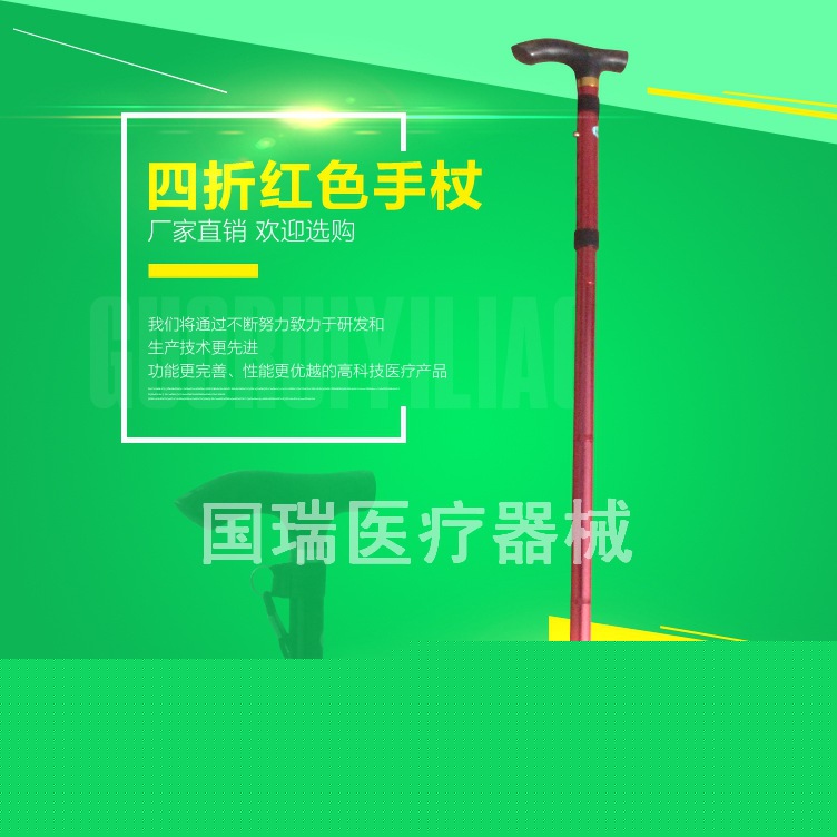手杖 廠傢直銷老年人拐杖 可定做批發五檔彈珠伸縮調節可折疊手杖批發・進口・工廠・代買・代購