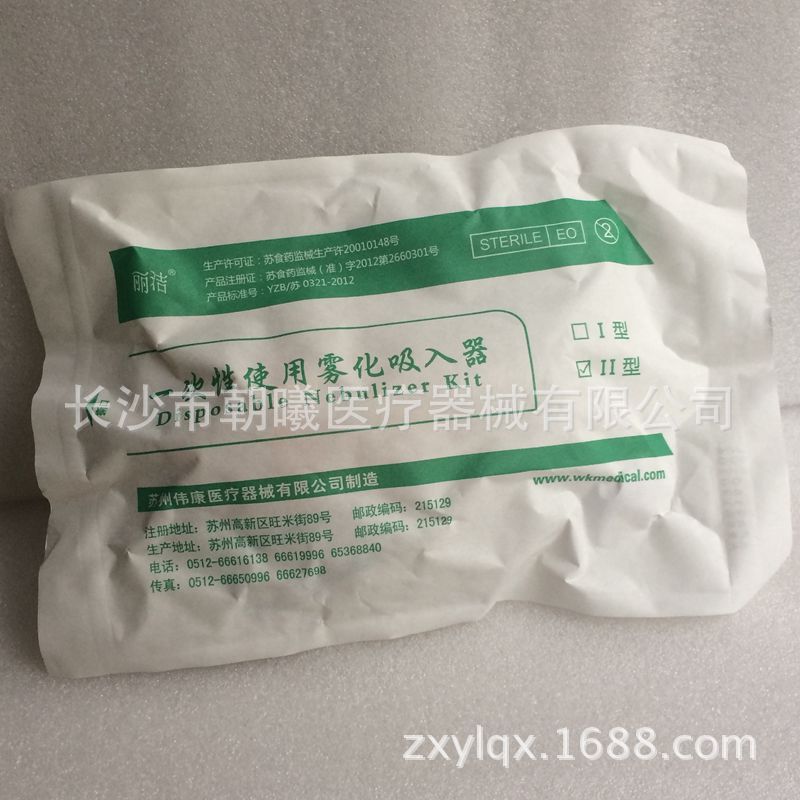 偉康麗潔II型工廠,批發,進口,代購