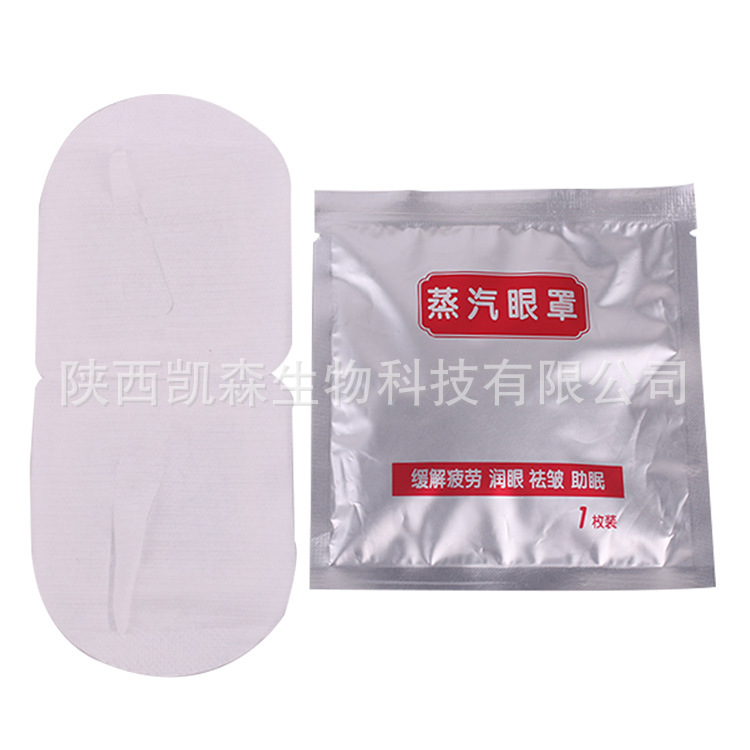 現貨熱賣新款Mitigation as fatigue遮光貼牌 熱敷蒸汽眼罩工廠,批發,進口,代購