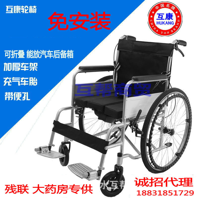 互康輪椅 折疊 帶坐便輕便便攜老人殘疾人輪椅車老年代步車批發・進口・工廠・代買・代購