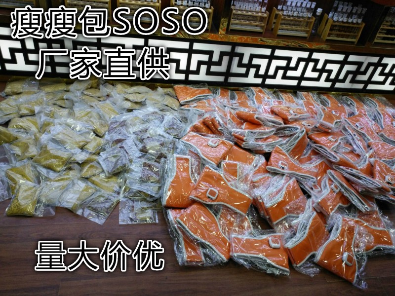 中藥發熱瘦身腰帶艾米粒加強版SOSO瘦瘦包腰帶中藥包瘦肚子批發・進口・工廠・代買・代購