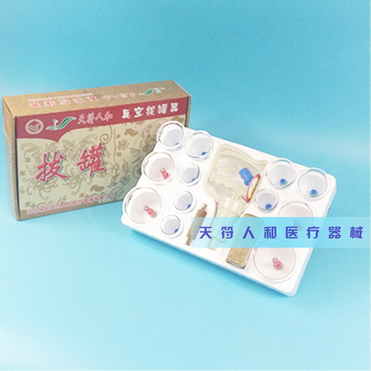 正品天符人和真空傢用拔火罐抽氣加厚拔氣罐吸罐經絡拔罐器12罐工廠,批發,進口,代購