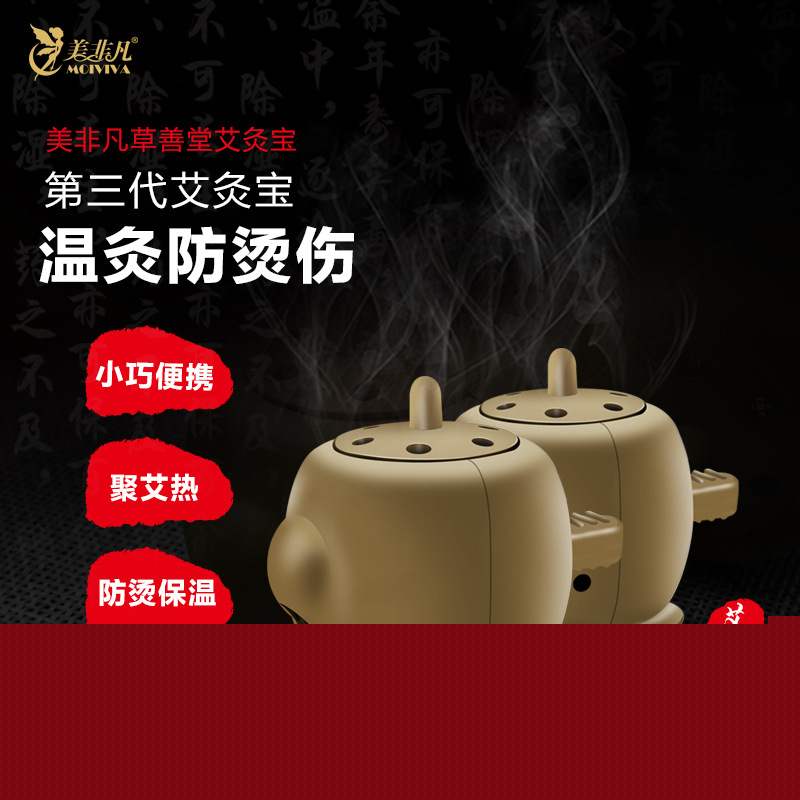 美非凡艾灸盒艾灸寶傢用艾灸貼防燙溫灸機器艾灸罐送艾草艾條艾柱工廠,批發,進口,代購