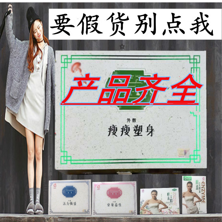 正品蓓儷芙養森瘦瘦塑身套艾米粒瘦瘦包升級加強版愛飄飄酵素果凍批發・進口・工廠・代買・代購