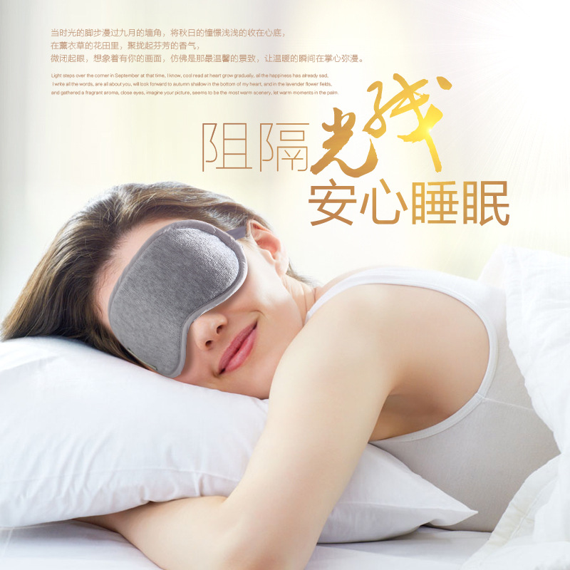 旅行用品天鵝絨睡眠護眼罩旅遊午睡遮光眼罩情侶情趣眼罩批發・進口・工廠・代買・代購