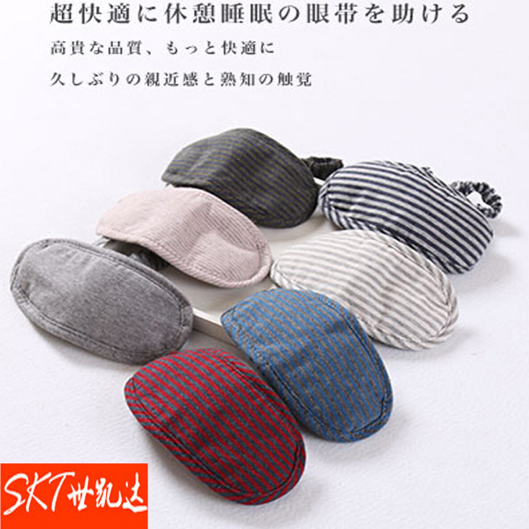 無印睡眠眼罩 良品同款純棉眼罩 針織舒適遮光眼罩 現貨一件代發工廠,批發,進口,代購