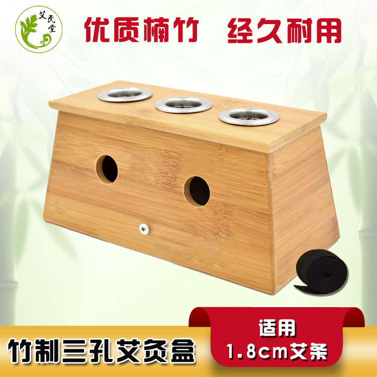 南陽艾條1.8cm竹製三3孔艾灸盒艾灸架灸具溫灸器溫灸盒艾盒批發工廠,批發,進口,代購