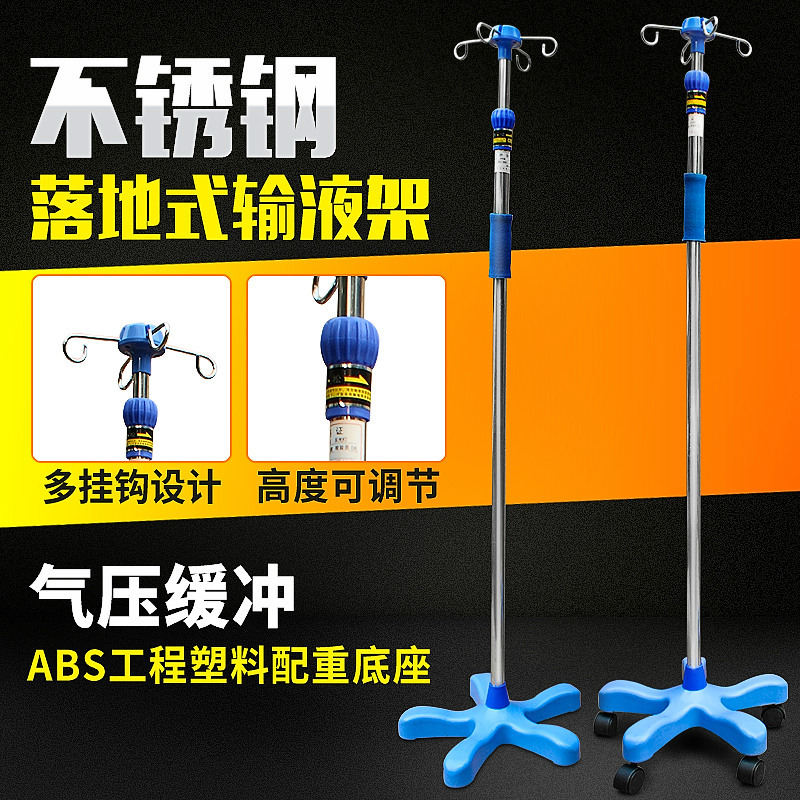 加厚不銹鋼輸液架不銹鋼 移動式可調高低醫用吊瓶架點滴架帶瓶框工廠,批發,進口,代購