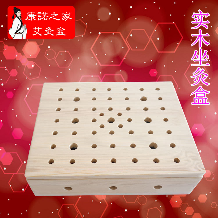 實木木質艾灸盒坐灸盒坐灸機溫灸凳艾灸床隨身灸灸盒艾條艾柱工廠,批發,進口,代購