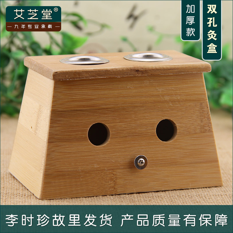 雙孔艾灸盒|2孔溫灸盒|艾灸器具|雙眼艾灸盒|艾條|艾灸|兩孔竹製工廠,批發,進口,代購
