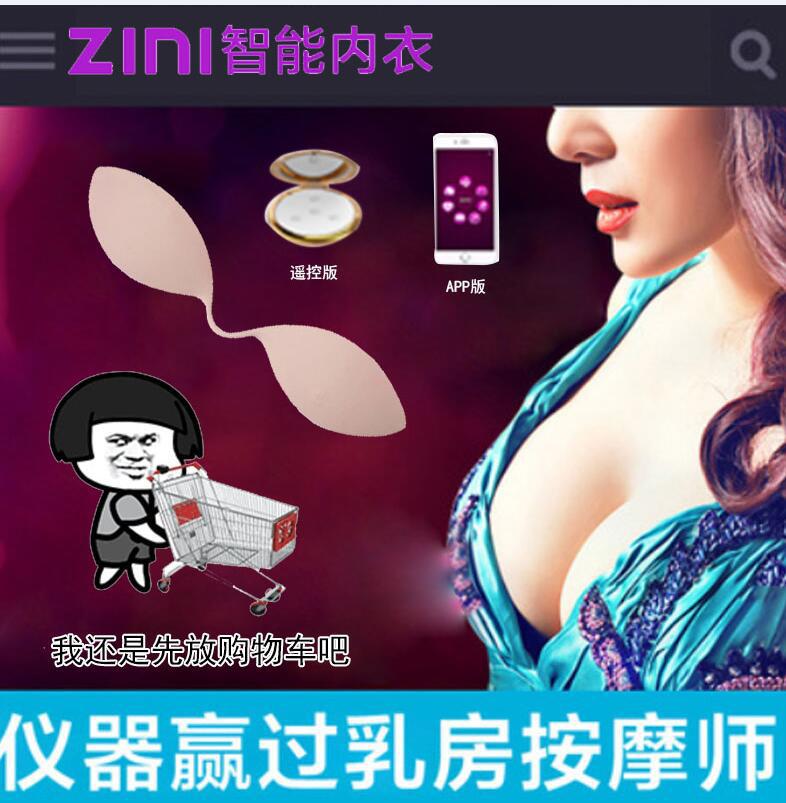ZINI姿妮 無線遙控電動乳房按摩機器刺激發育防下垂胸部智能內衣批發・進口・工廠・代買・代購