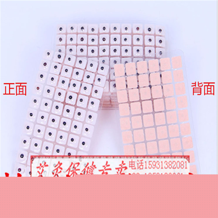 耳穴貼 王不留行籽貼 耳豆貼 王不留按摩貼 王不留耳貼批發・進口・工廠・代買・代購