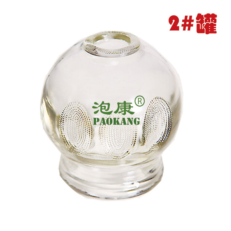 泡康 2號玻璃罐 玻璃拔罐 玻璃罐小紙盒包裝不收打包費工廠,批發,進口,代購
