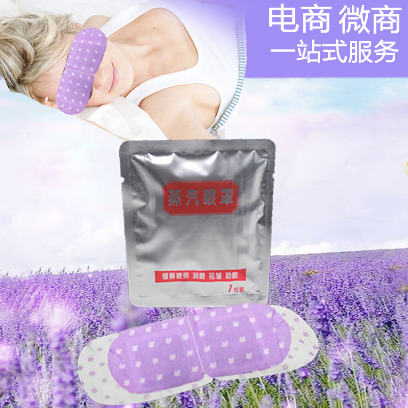 蒸汽眼罩oem代加工薰衣草蒸汽熱敷眼罩舒緩按摩睡眠眼罩工廠,批發,進口,代購