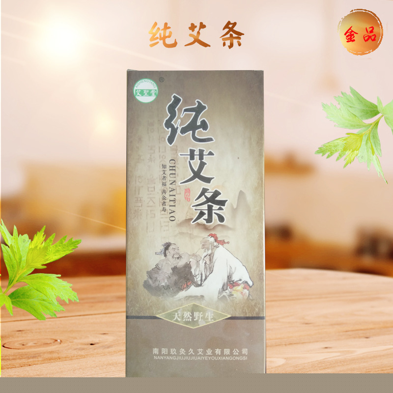艾聖堂純艾條批發 養生館必備艾灸條 優質白條直供艾灸條批發批發・進口・工廠・代買・代購
