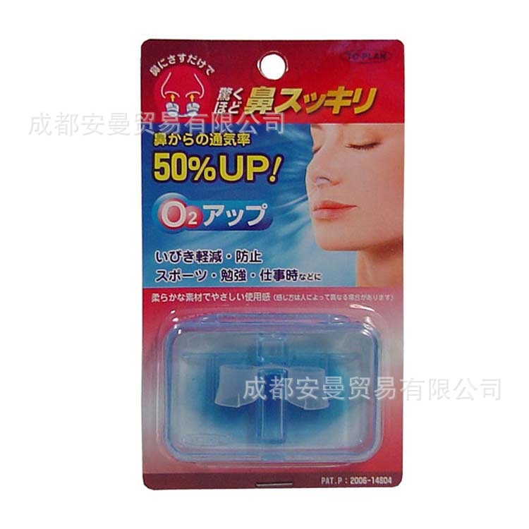 日本代購 助呼吸止鼾止打鼾器 防打呼嚕O2 UP暢快呼吸止鼾器工廠,批發,進口,代購