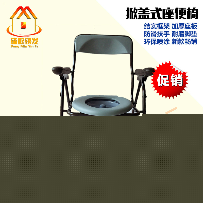 廠傢直銷吹塑坐板坐便椅孕婦老人坐廁椅折疊馬桶椅殘疾人坐便器工廠,批發,進口,代購