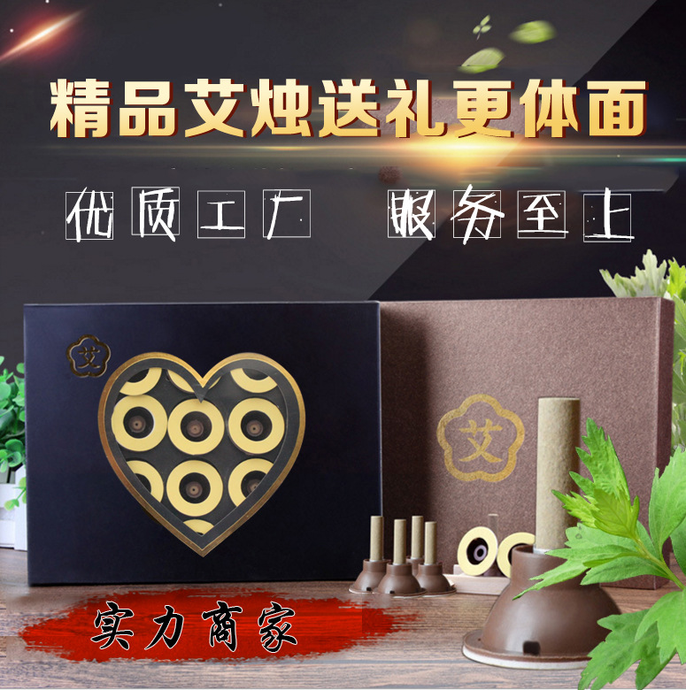 艾德潤艾艾貼溫灸貼艾灸貼正品50粒艾灸艾燭灸自灸貼艾灸柱艾灸條工廠,批發,進口,代購
