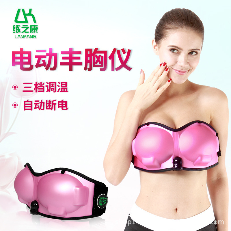 練之康豐胸機器胸部按摩機器乳房增大乳腺護理美胸寶預防增生電動批發・進口・工廠・代買・代購