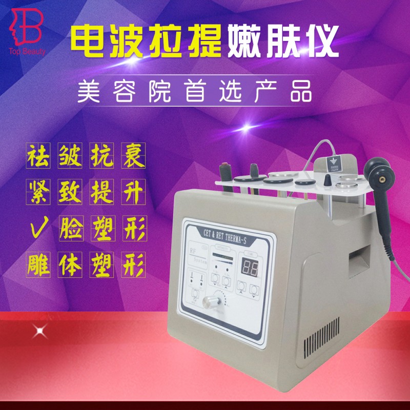 韓國RET電波拉皮機促進血液循環健身美顏養生機溶脂塑身美容機器工廠,批發,進口,代購