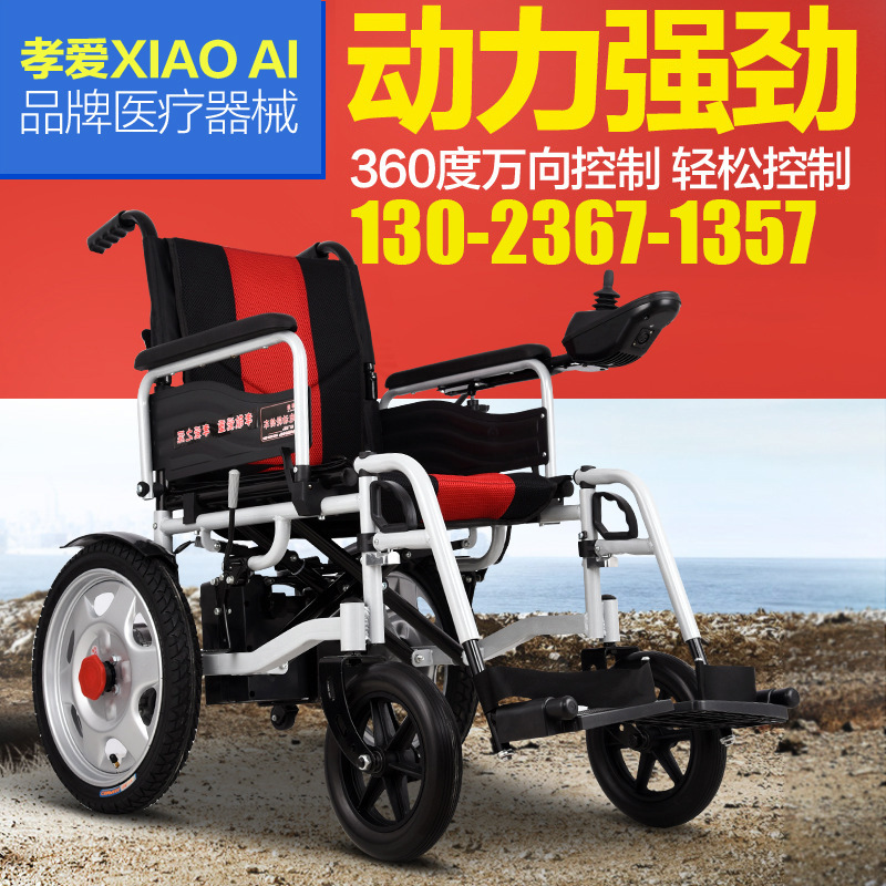 孝愛手電兩用輪椅 自助式折疊萬向控製輪椅 老年人折疊輪椅批發・進口・工廠・代買・代購