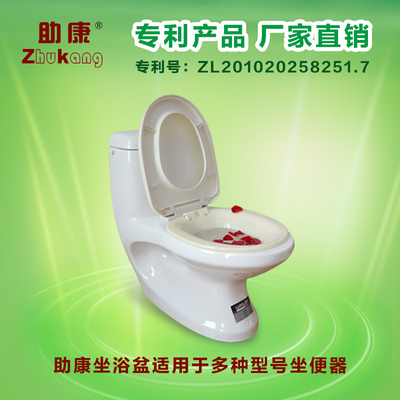 助康坐浴盆 招商加盟支持代工 貼牌定製創意產品 OEM/ODM合作批發・進口・工廠・代買・代購