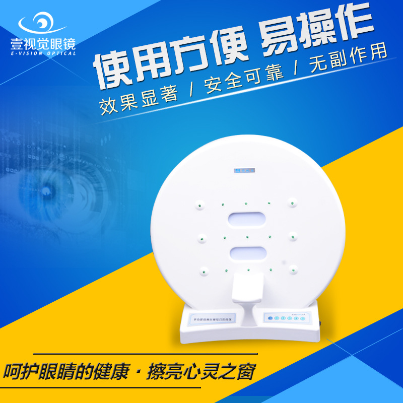 保視佳BSJ-A醫用型橫向視力訓練機 睫狀眼肌近弱視訓練機四孔燈工廠,批發,進口,代購