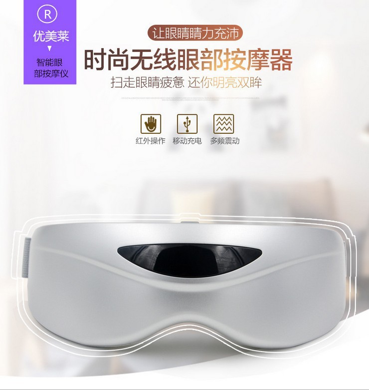 廠傢直銷護眼機 電動眼部按摩機 暢銷眼部按摩器 眼保姆眼睛保健工廠,批發,進口,代購