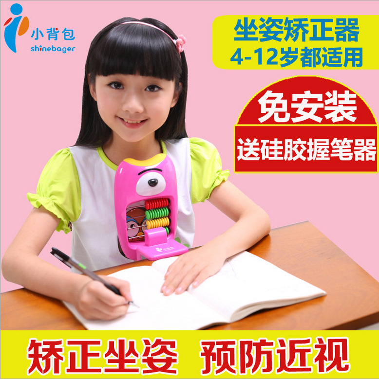 兒童坐姿矯正機兒童寫字預防近視提醒器視力保護器學生智能糾正器工廠,批發,進口,代購