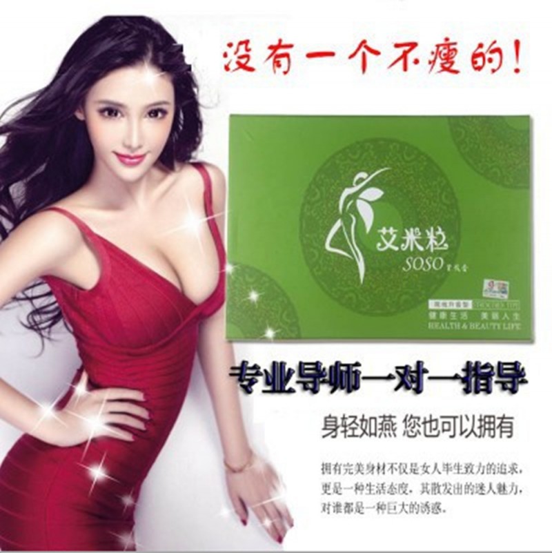正品艾米粒瘦瘦包貼古方緊致粉升級型加強版soso熱敷套美容院產品批發・進口・工廠・代買・代購