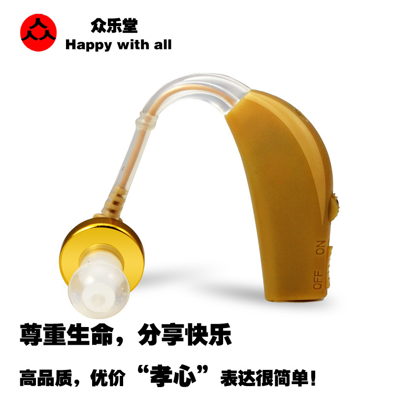 眾樂堂充電式老人擴音器 助聽設備批發・進口・工廠・代買・代購