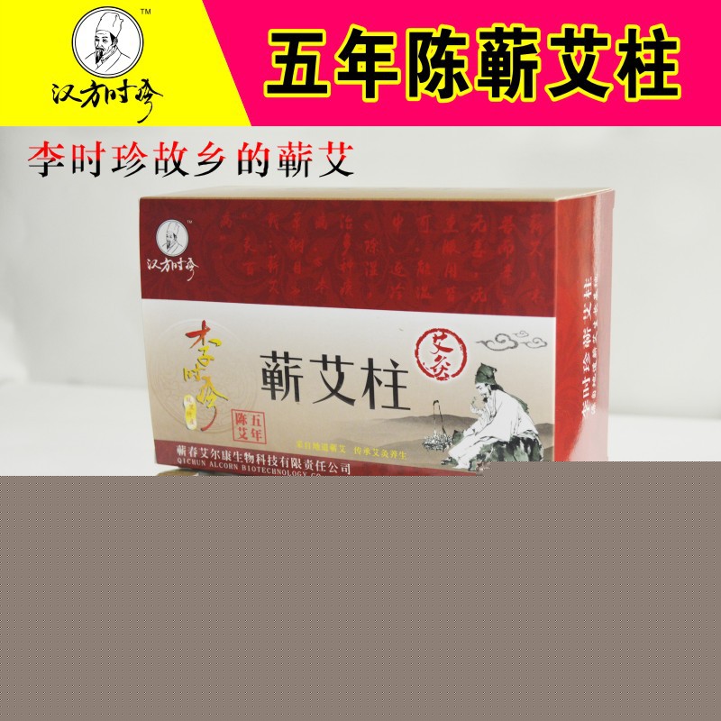李時珍蘄州純手工五年陳108顆粒艾灸蘄艾條艾絨艾柱傢庭養生工廠,批發,進口,代購