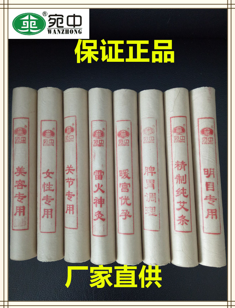 加大艾條純手工雷火灸 艾絨4cm雷火神灸野生五年陳艾條 大量批發工廠,批發,進口,代購