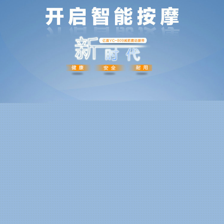 震動腰帶 新型智能系統安全保健按摩器 多功能傢用按摩腰帶工廠,批發,進口,代購