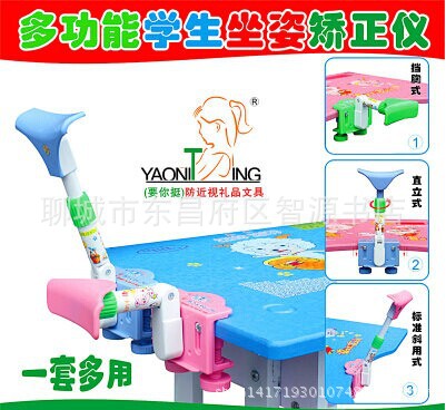 防近視駝背坐姿矯正器兒童視力保護器糾正學生寫字姿勢架糾姿器機工廠,批發,進口,代購