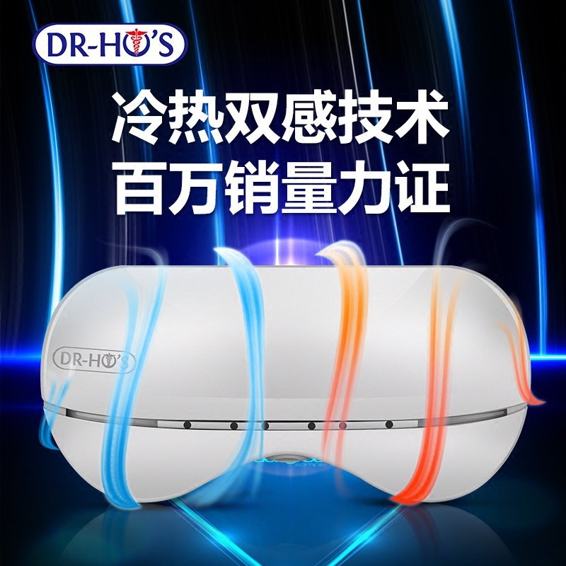 何浩明美眼部按摩機器眼保姆眼保機眼睛學生充電護眼機器緩解疲勞批發・進口・工廠・代買・代購
