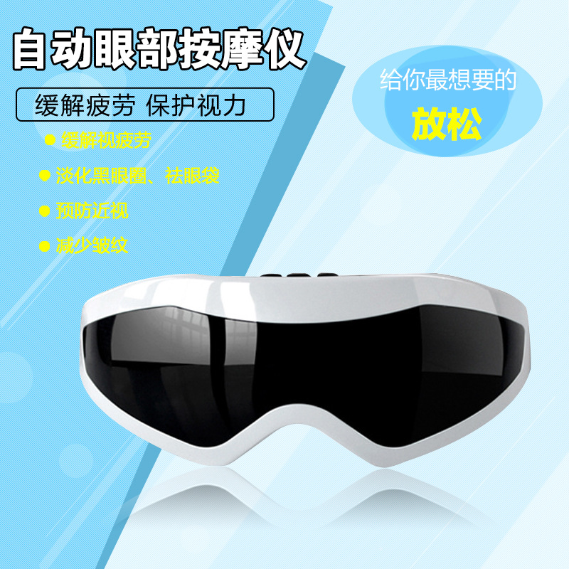 正品818護眼機 眼部按摩器 保護恢復視力 眼保機眼預防近視磁療工廠,批發,進口,代購